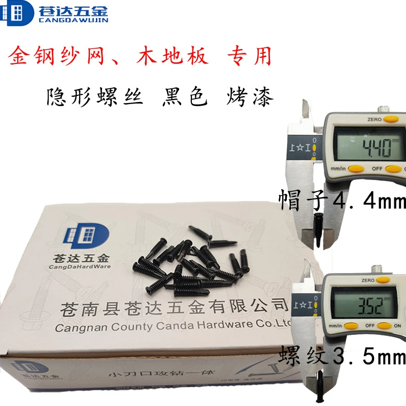 隐形纱窗专用小头钻尾螺丝 门窗纱窗固定燕尾沉头钻尾 皮条口安装