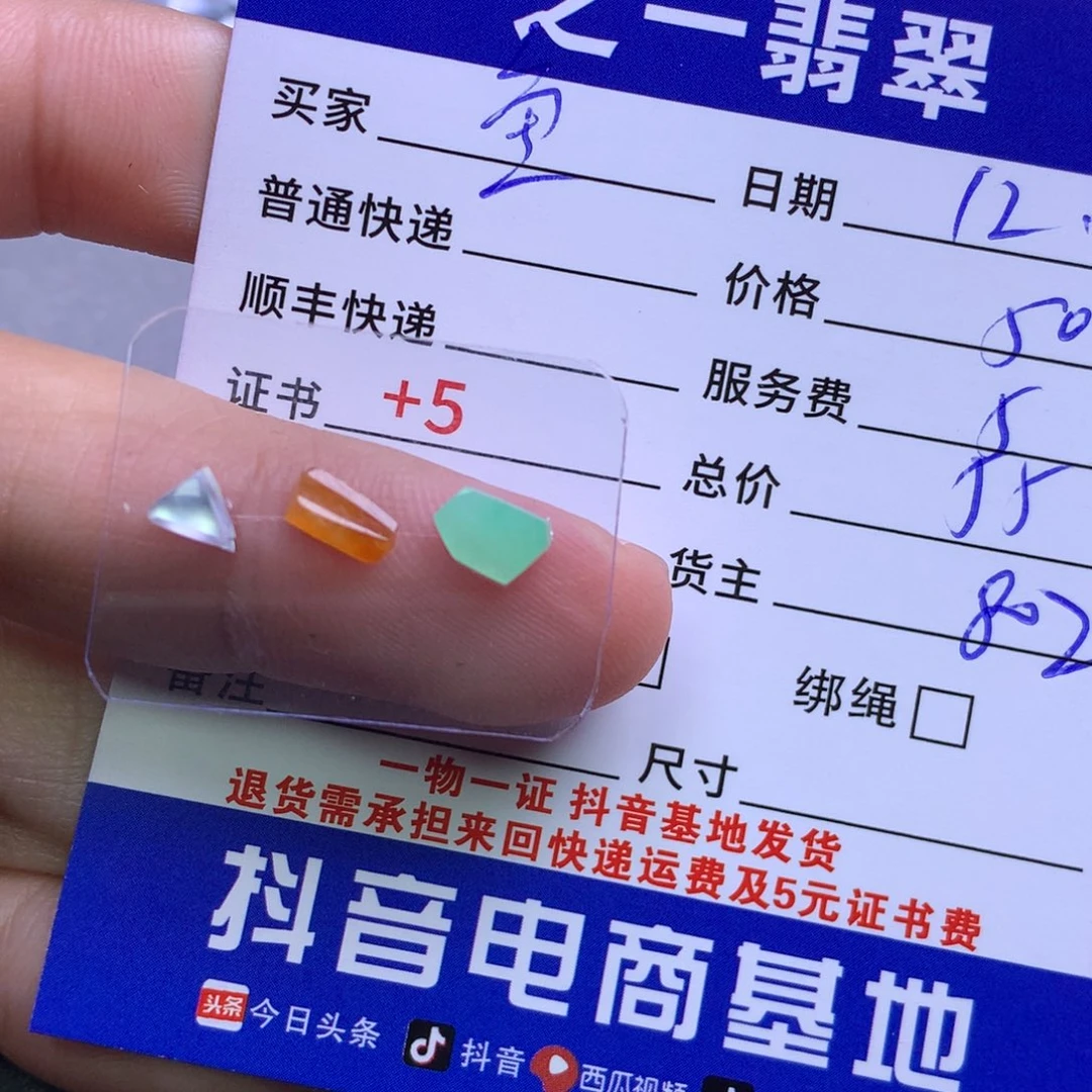 颈饰未镶嵌翡翠鱼*