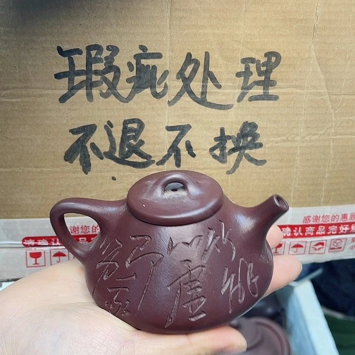 紫砂茶壶宜兴紫砂壶瑕疵