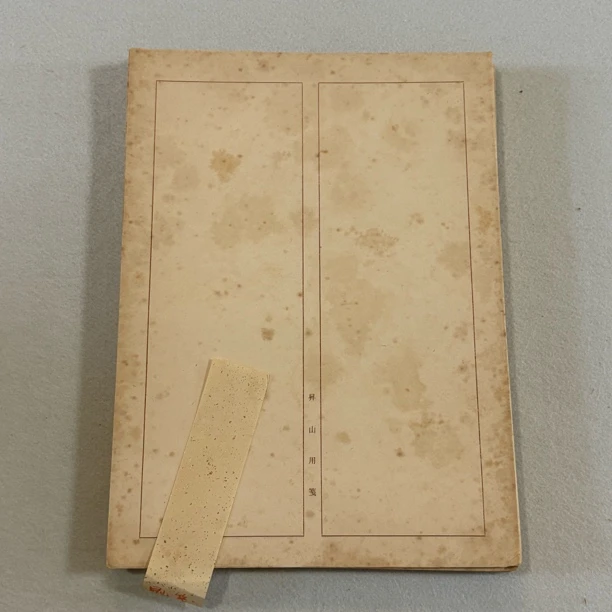 【象朴斋】七八十年代日本老纸200张 尺寸33✖️24cm 七分熟