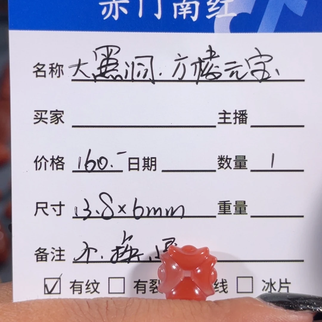 南红玛瑙大黑洞八方来财不退换未镶嵌
