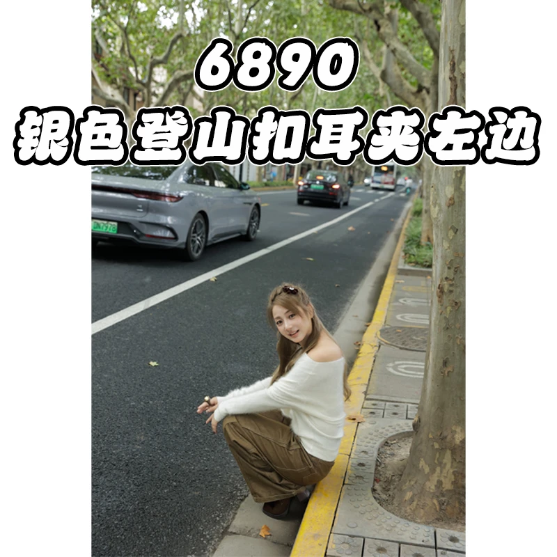 铜合金合成锆石耳饰 个性百搭银色登山扣耳夹左6890