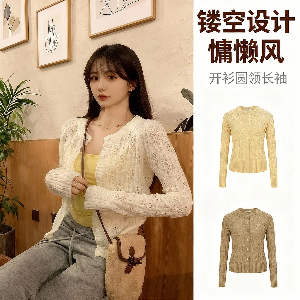 MosesQueen/魔西女王慵懒风设计感镂空毛衣百搭开衫针织女