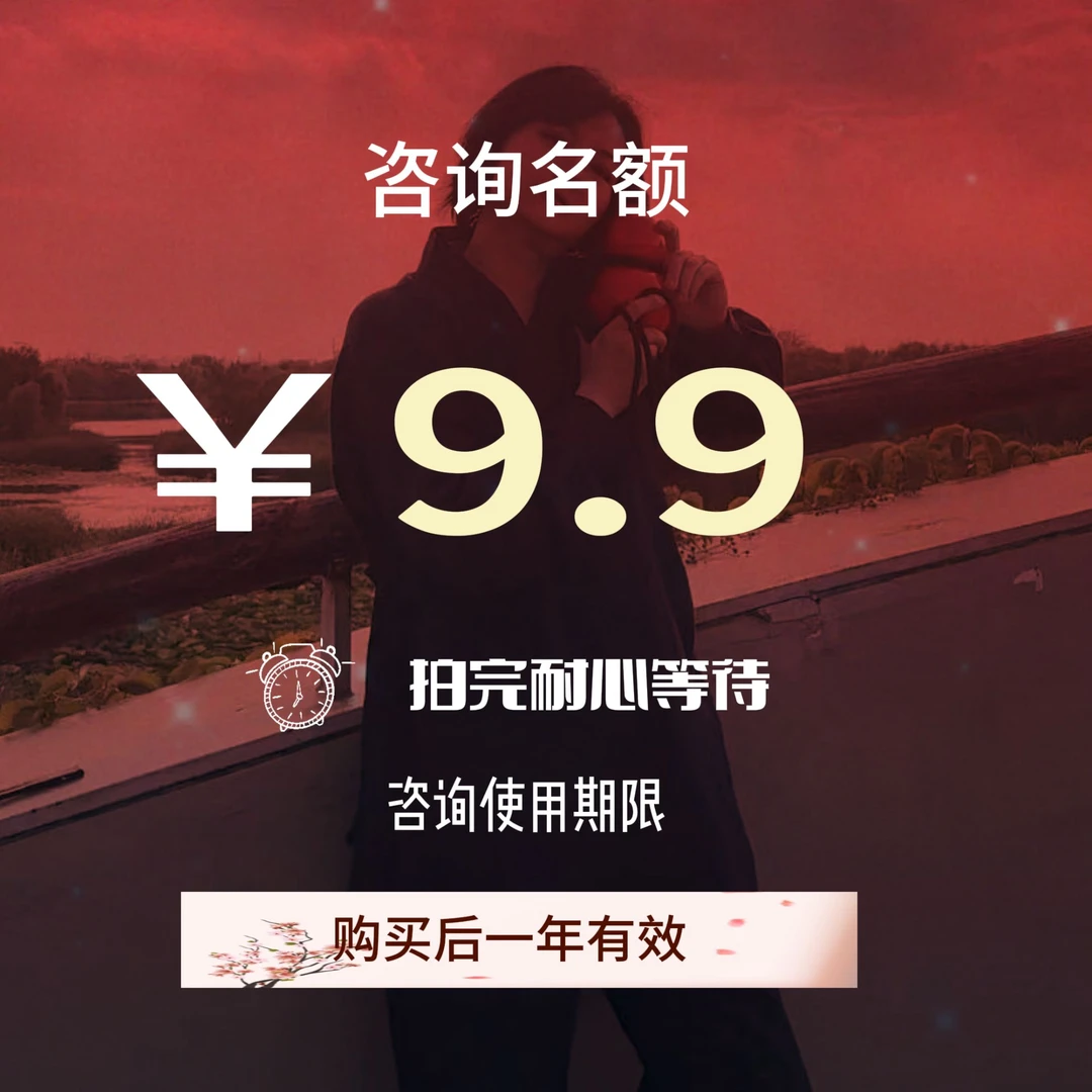 三默社会文化学咨询名额（苹果用户购买）