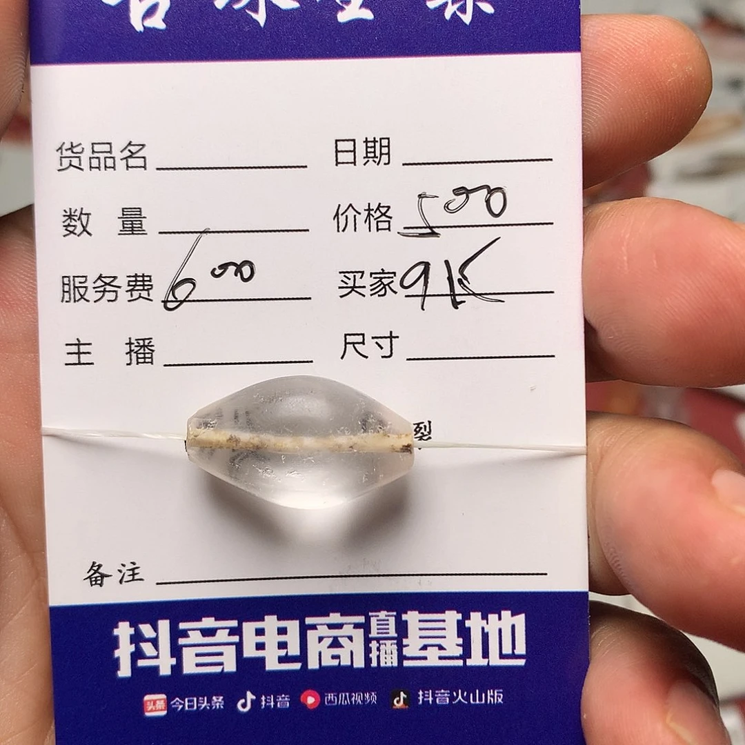 a***8琉璃手工艺品古珠全集