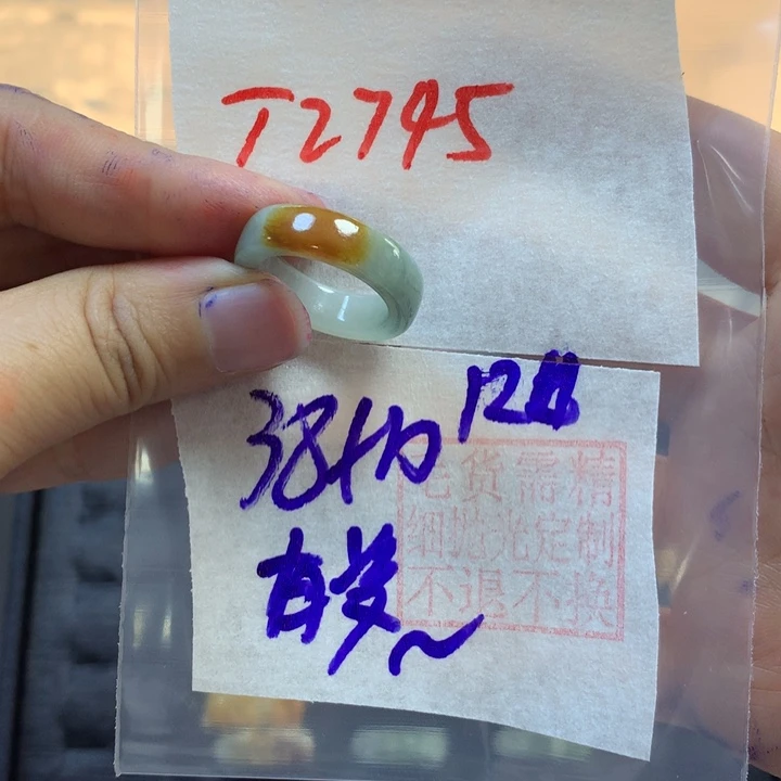 定制翡翠未镶嵌有**味戒圈