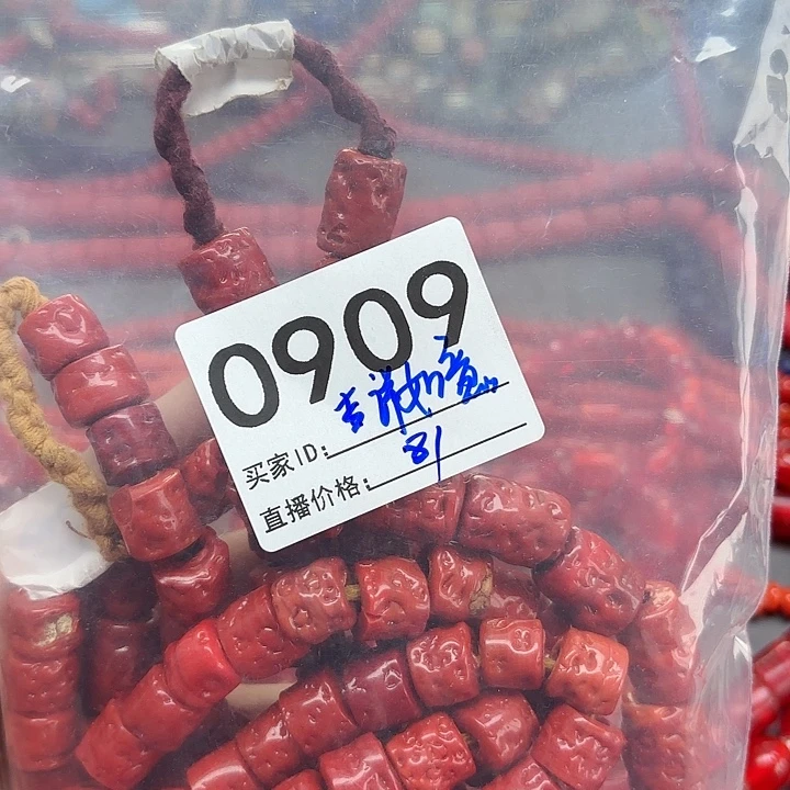 颈饰琉璃琉璃琉璃909