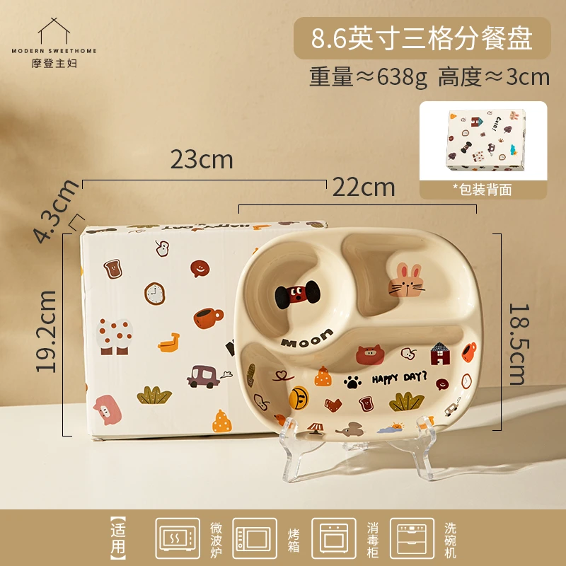 【特价福利】月亮狗三格分餐盘