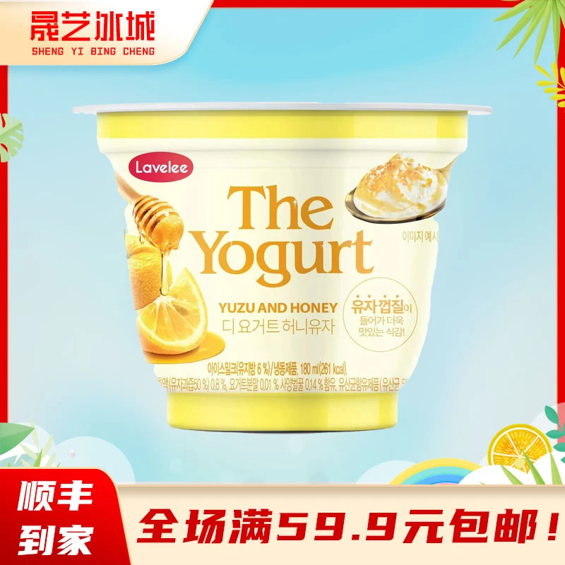 【1杯】2024年乐飞利百亿优格杯蜂蜜柚子杯冰淇淋网红雪糕冰激凌