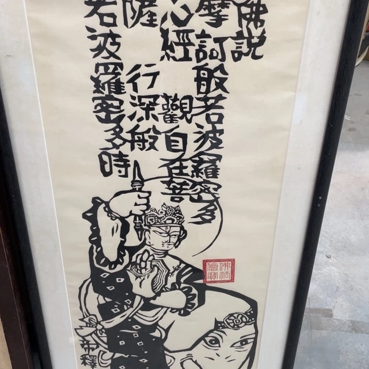 织绣精品系列感谢老师