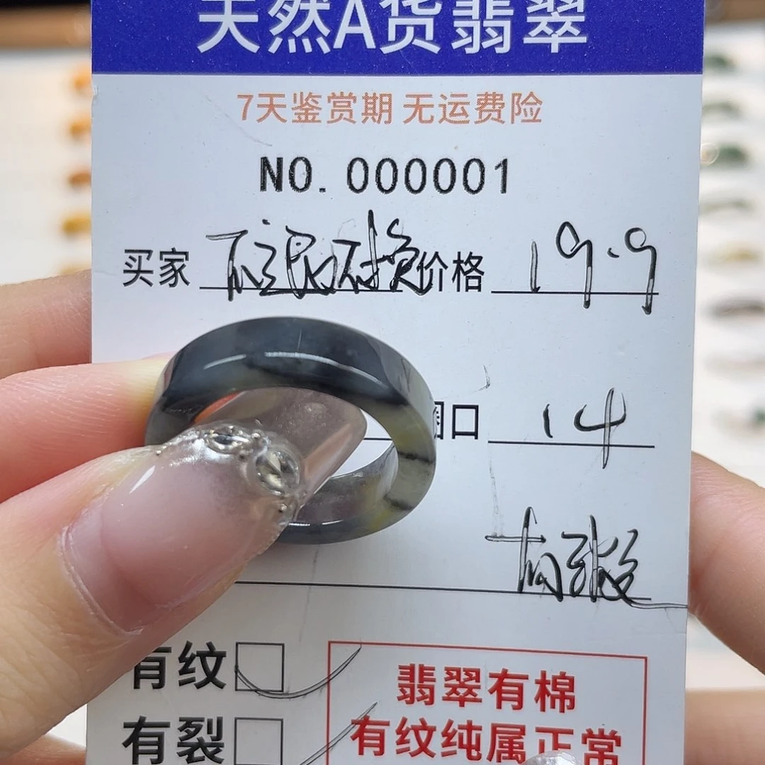未镶嵌戒指翡翠天然翡翠