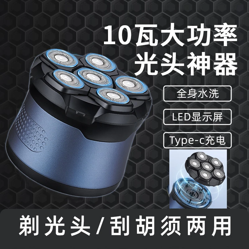 新款专用光头神器剃须刀磁吸六刀头全身水洗充电剃光头神器男士
