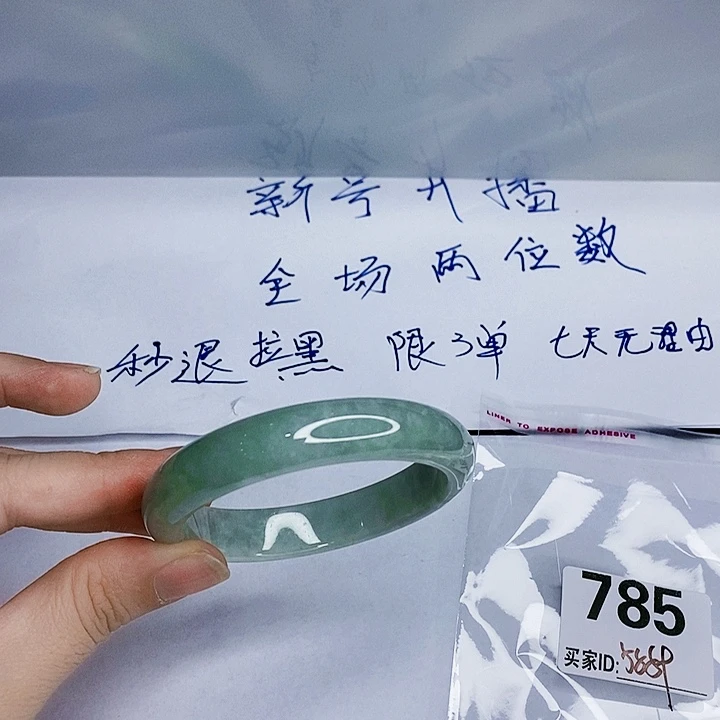 翡翠未镶嵌手镯一图一物实物为准
