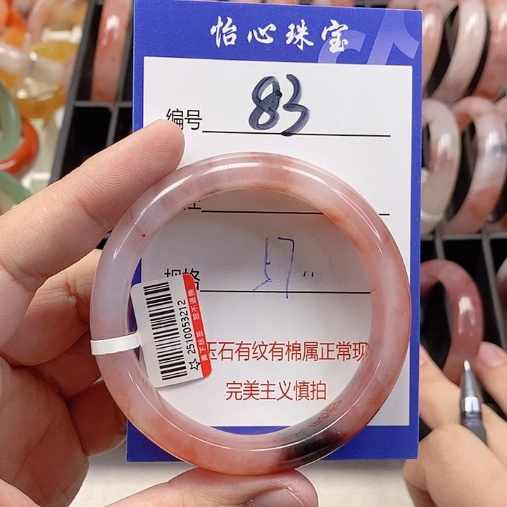 未镶嵌手镯石英质玉（金丝玉）