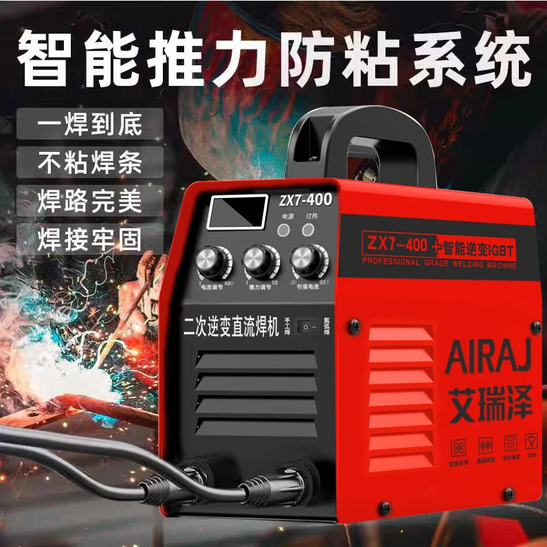 艾瑞泽ZX7-400智能两用电焊机氩弧焊+手工焊220v家用工业级电焊机