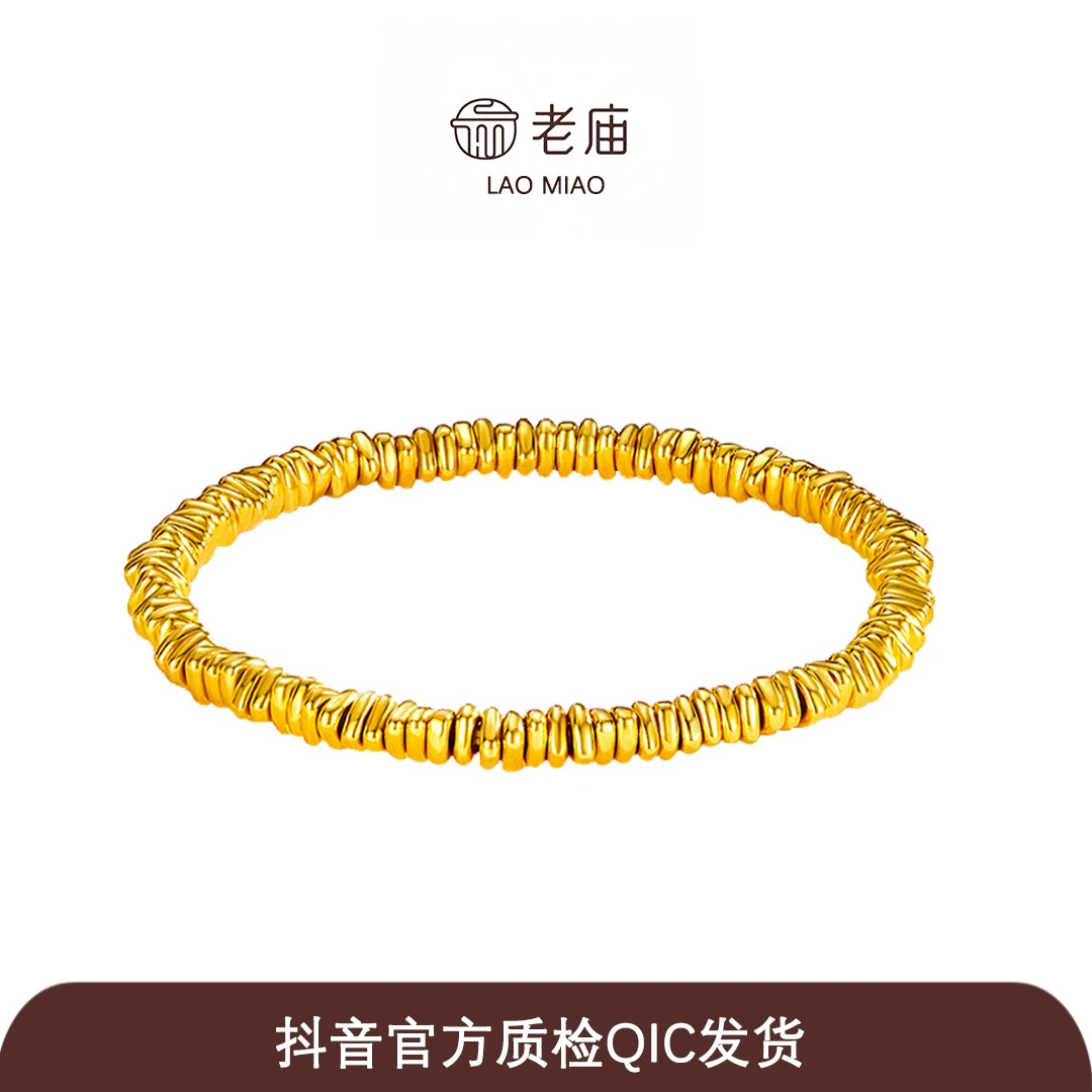【老庙黄金】黄金手串 足金碎碎金盘缠手串 碎金素款 情侣送礼秋冬2
