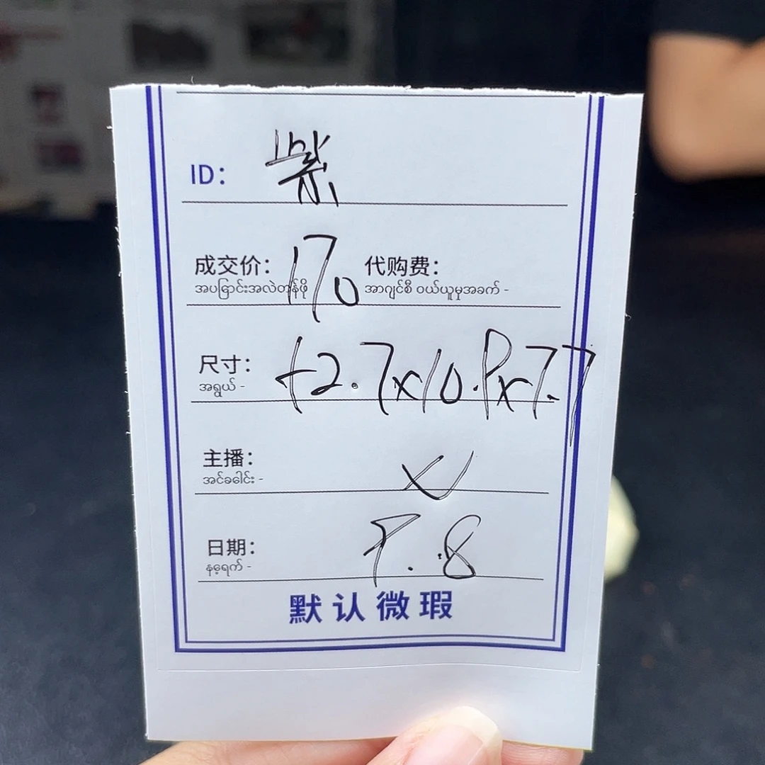 紫***恋非金属硅胶所见即所得