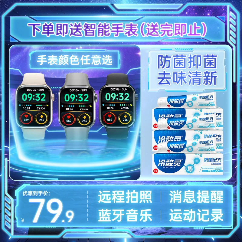 【店铺热卖】冷酸灵防菌配方牙膏抑制细菌减少牙菌斑清新口气