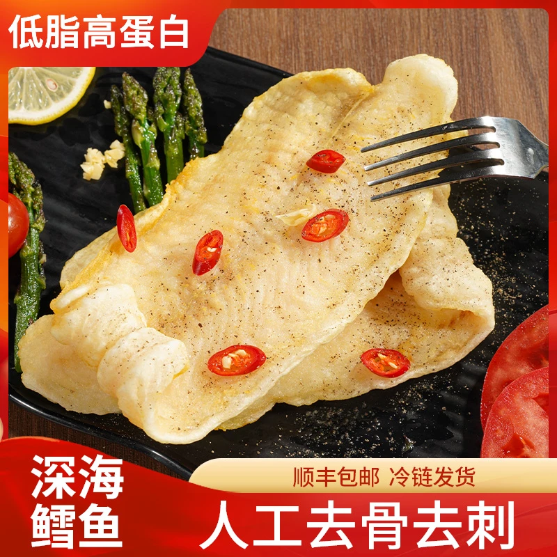 【顺丰冷链】深海鳕鱼排半成品新鲜冷冻鳕鱼片中段整片儿童宝宝早餐