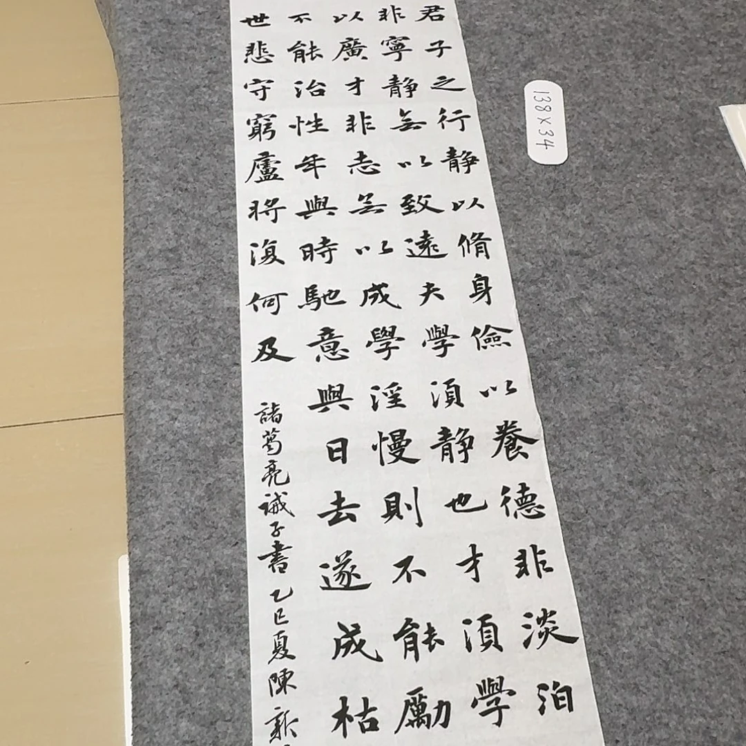 书法中书陈新平138+34