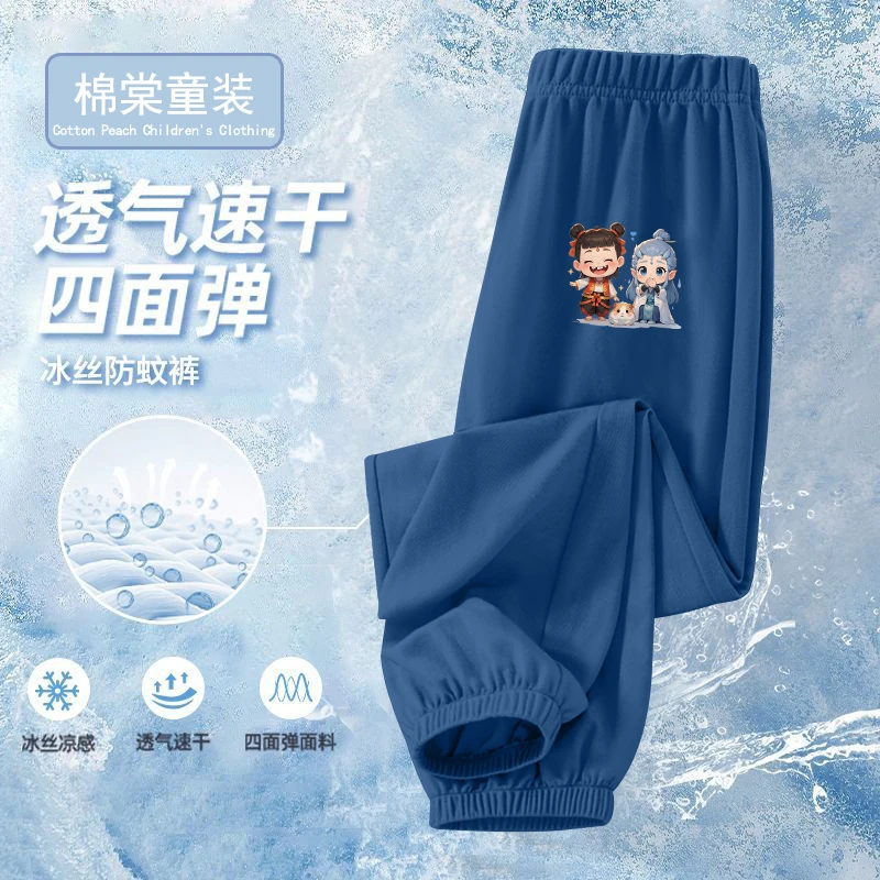 夏季男童冰感透气运动冰丝裤2025新款哪吒休闲帅气儿童冰丝防蚊裤