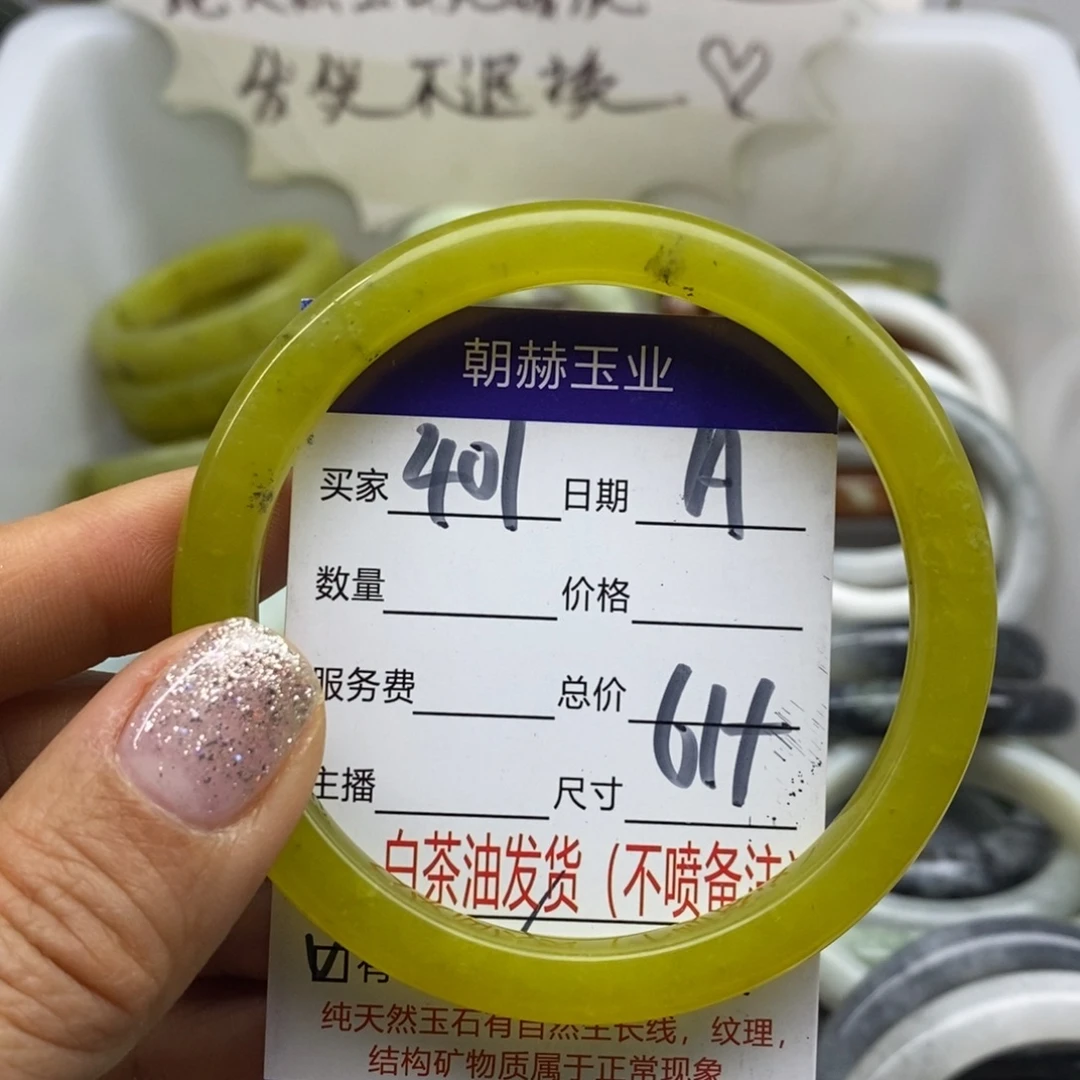 蛇纹石玉未镶嵌手镯