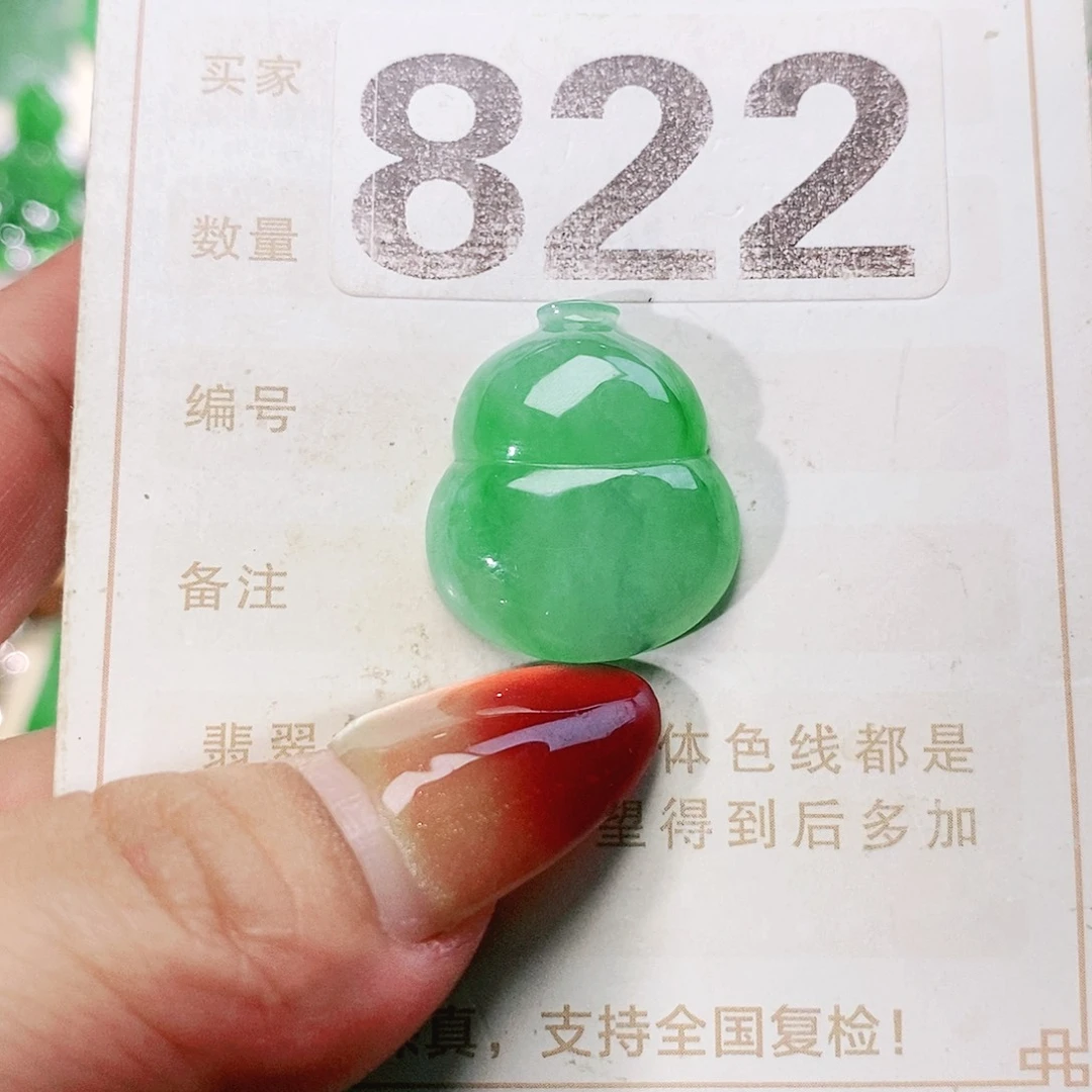 【闪购商品】未镶嵌挂件翡翠裸石