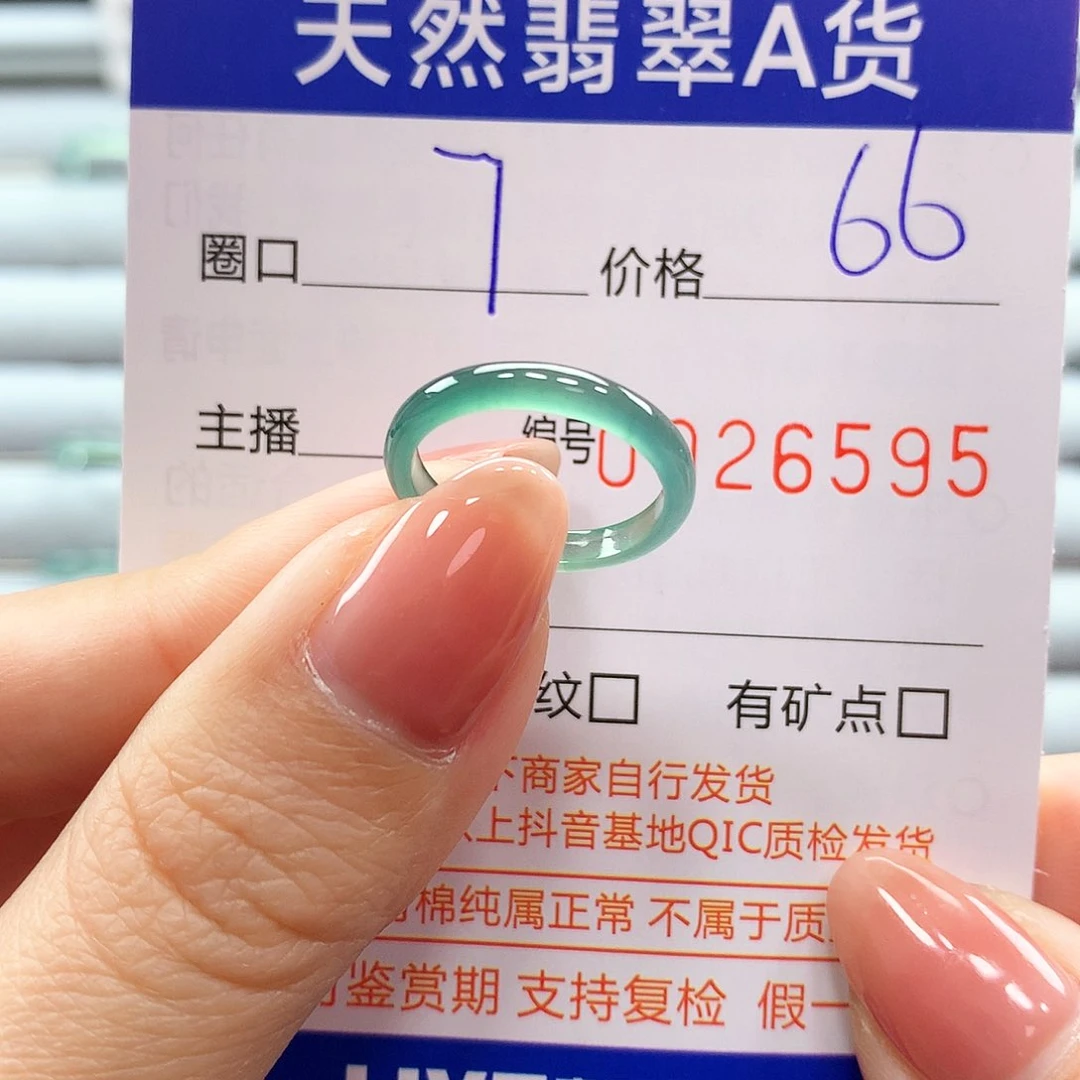 翡翠戒指未镶嵌翡翠