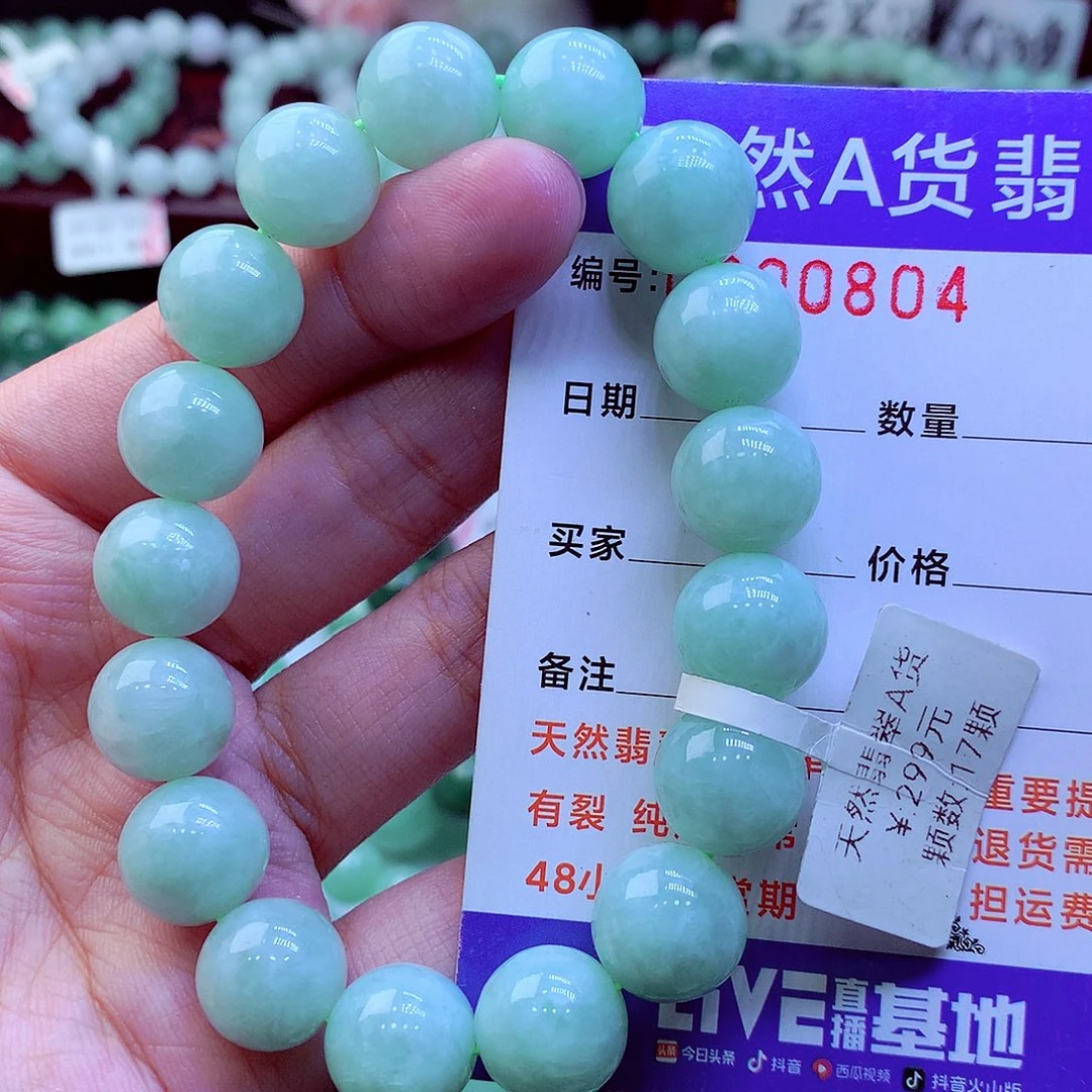 翡翠未镶嵌毛衣链