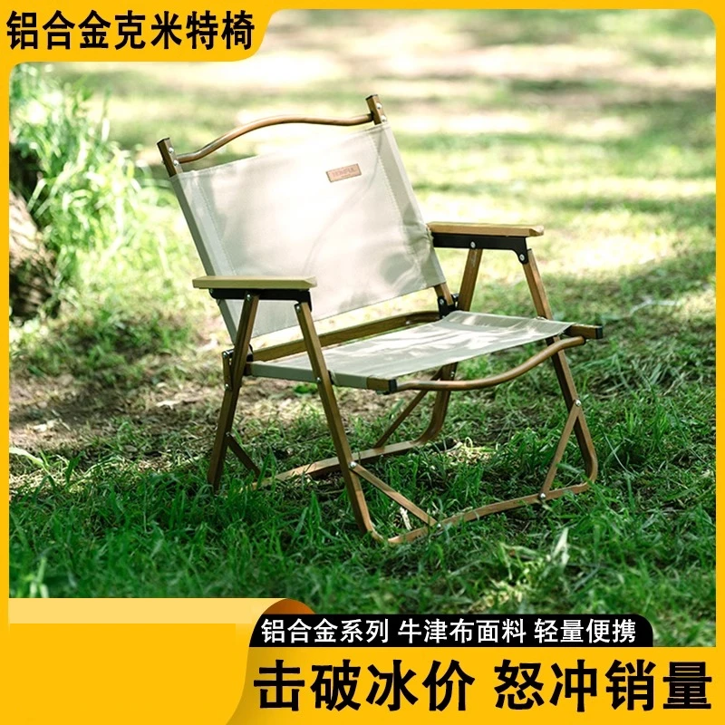 铝合金户外便携折叠椅野营露营钓鱼休闲导演椅靠背克米特椅超轻