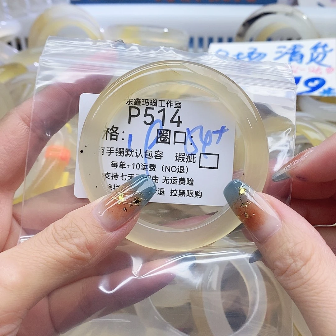 傲***娇玛瑙/玉髓未镶嵌手镯514