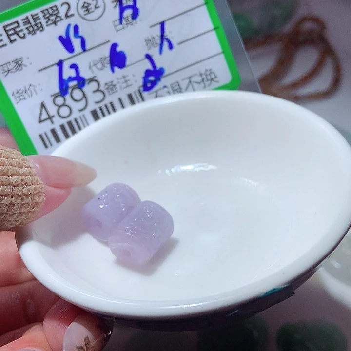 V***）未镶嵌定制翡翠这