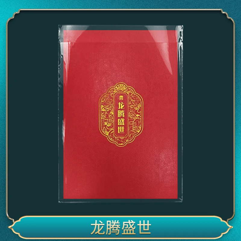 千里江山  龙腾盛世——