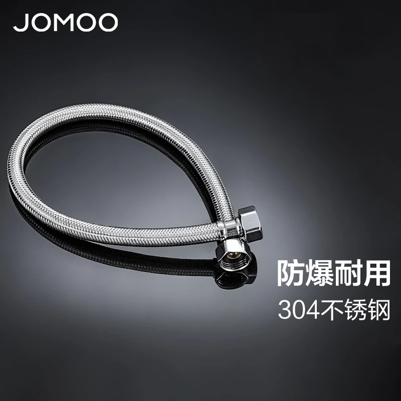 JOMOO/九牧304不锈钢编织管水龙头马桶进水软管防爆耐高温4分通用