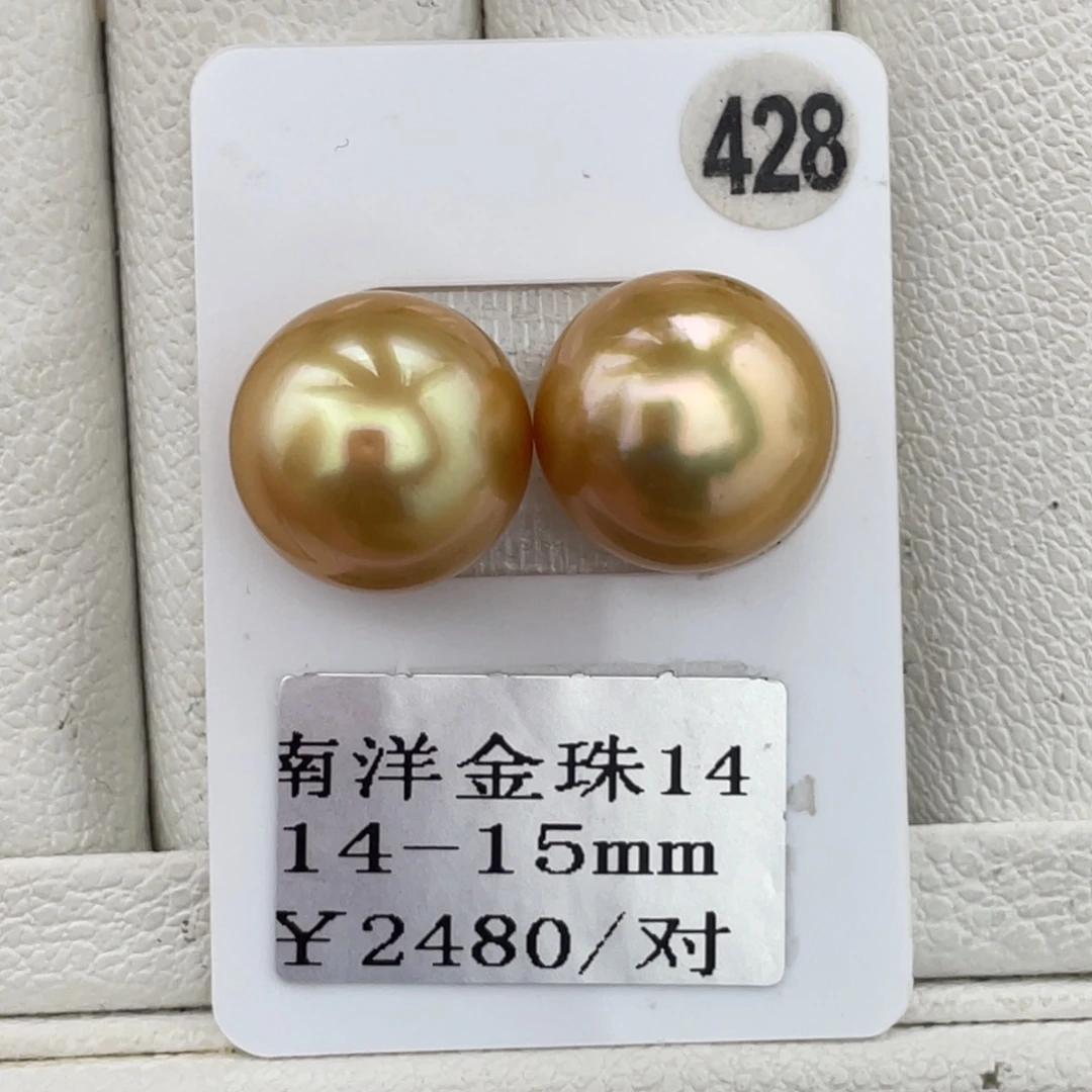 定制海水珍珠未镶嵌裸珠14-15mm