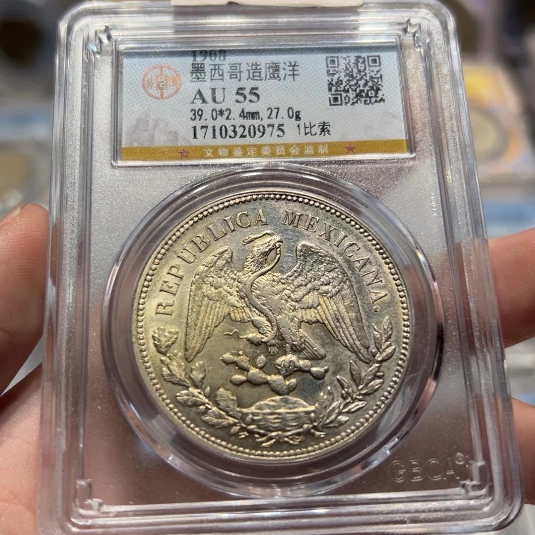 银公博评级au55黄油彩鹰洋银币0975