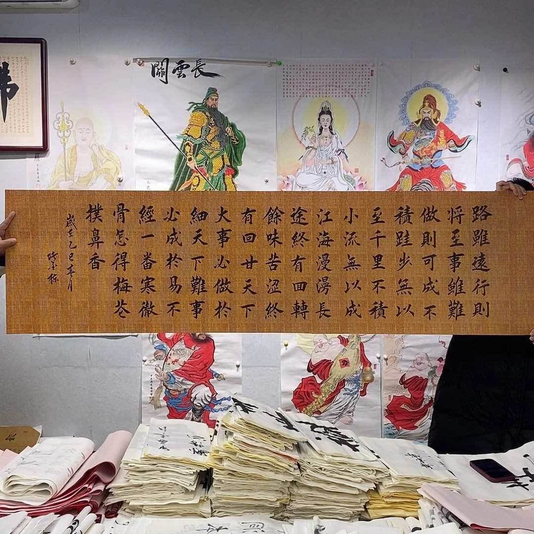 书法堵金栋  路虽远