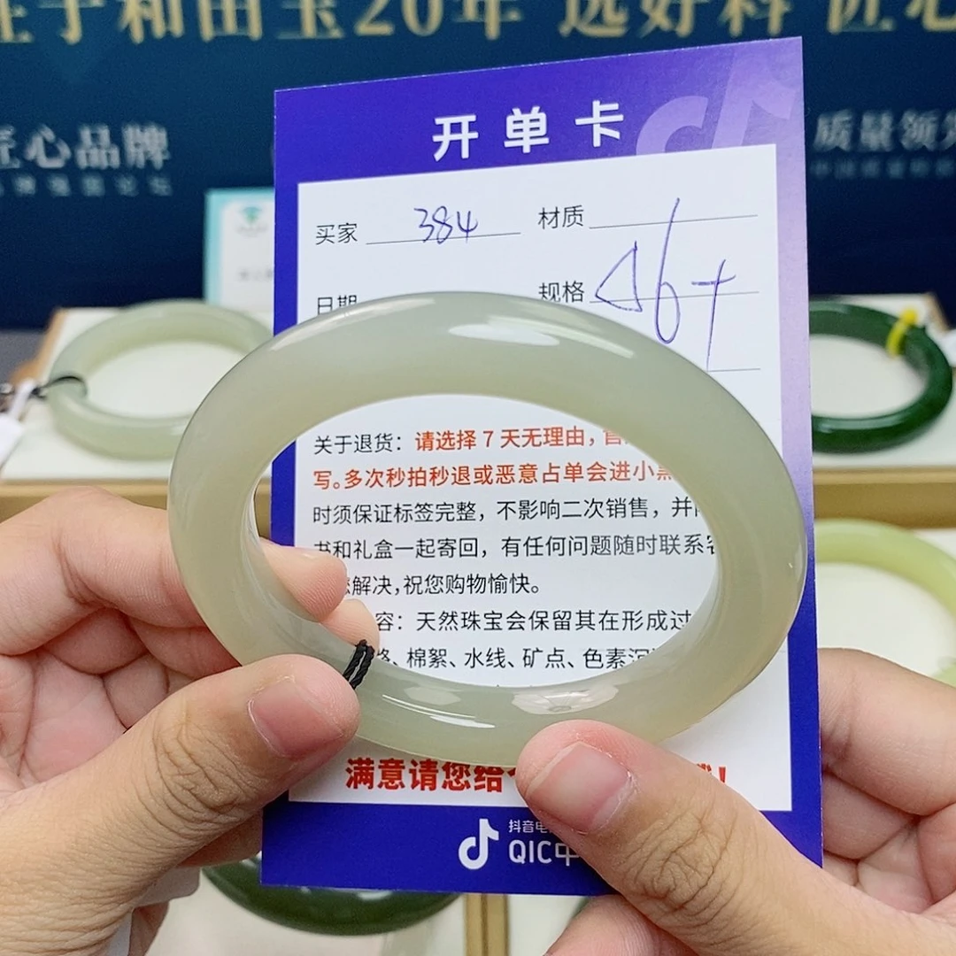 未镶嵌手镯和田玉cs