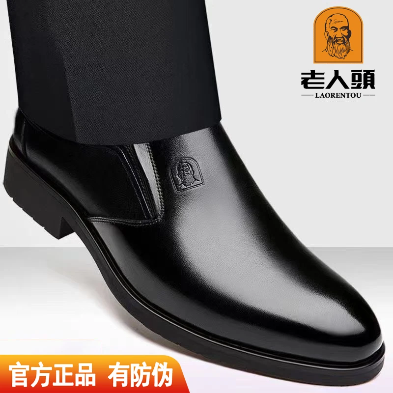 老人头皮鞋男真皮春季新款商务休闲皮鞋男软底透气防滑中年爸爸鞋