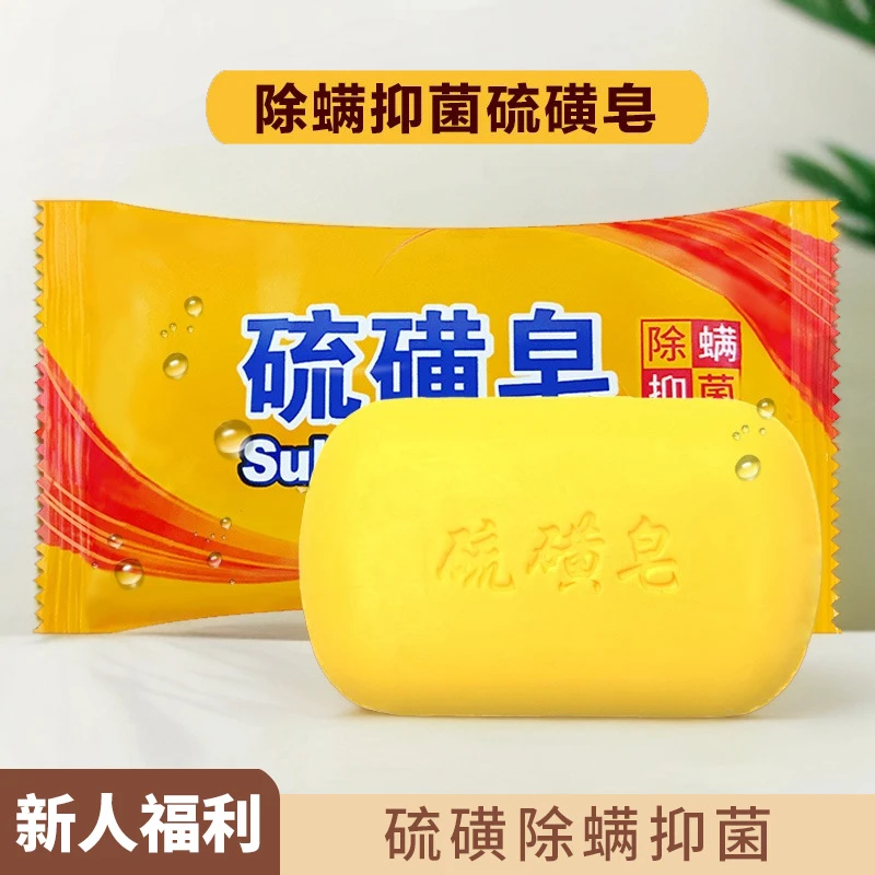 福利香皂洗脸皂硫磺皂洗澡洗头洗手寿眉白茶色香福鼎白茶牡丹