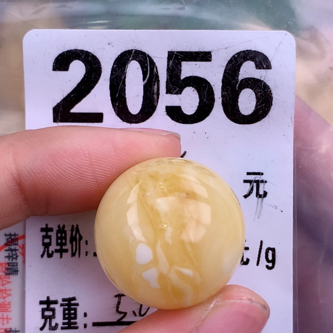 蜜蜡未镶嵌珠宝奇石20.8 粉