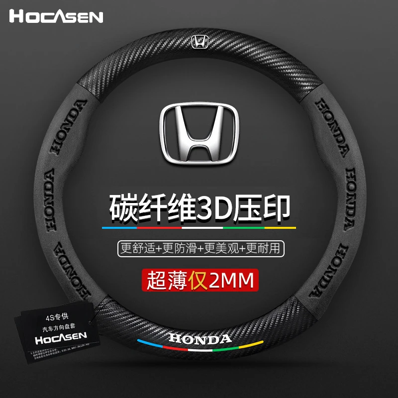 本田雅阁思域CR-V飞度奥德赛艾力绅皓影冠道型格缤智凌派方向盘02