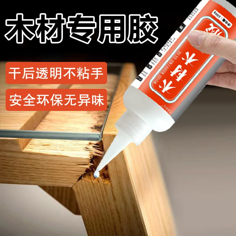 木工胶白乳胶小瓶工厂批发 学生手工DIY胶水桌椅家具强力粘木材胶