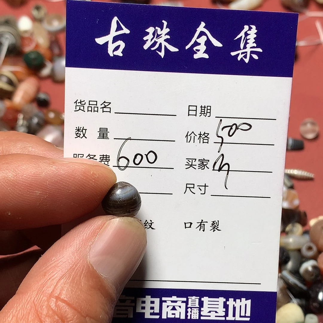 M***g未镶嵌单玛瑙/玉髓