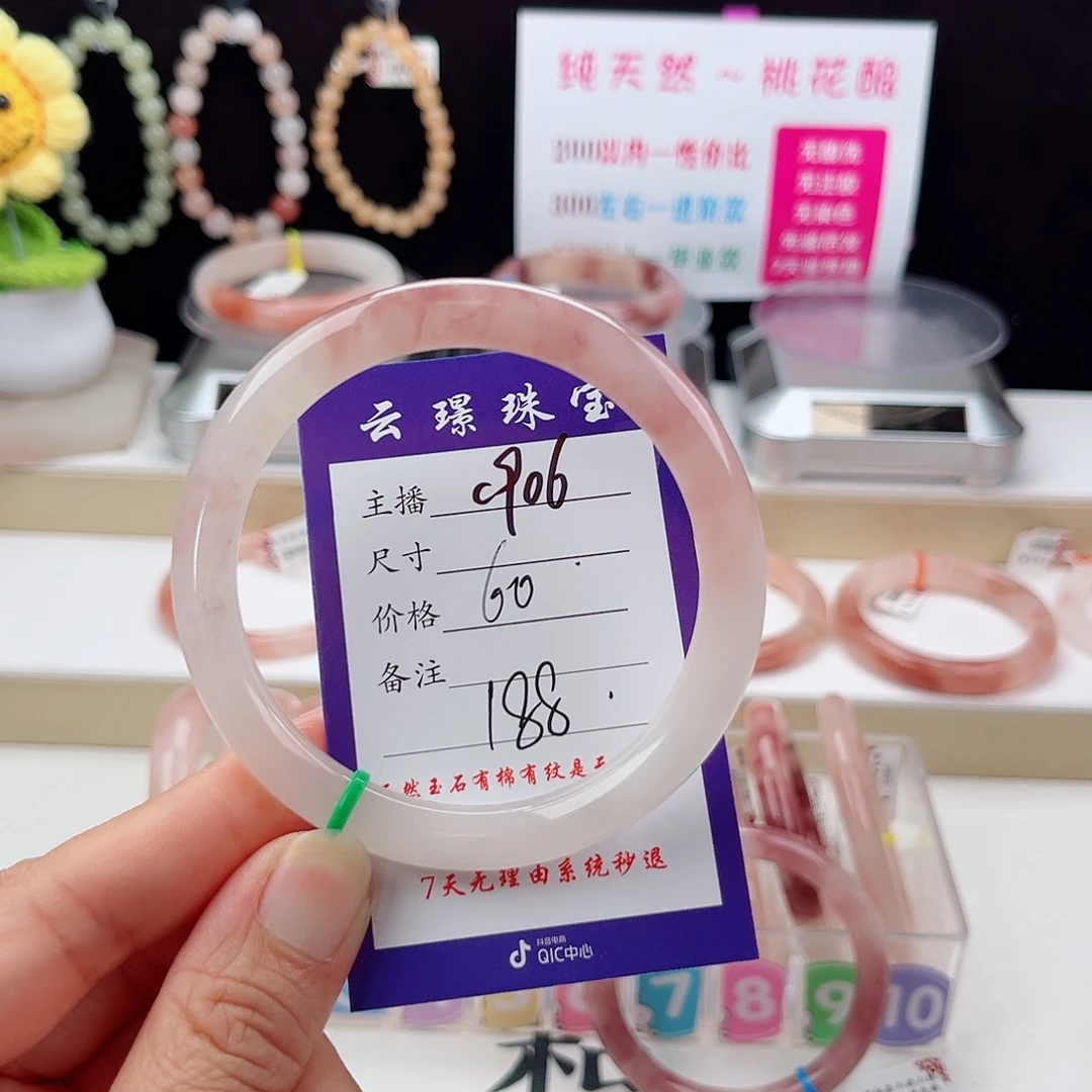 石英质玉手镯未镶嵌