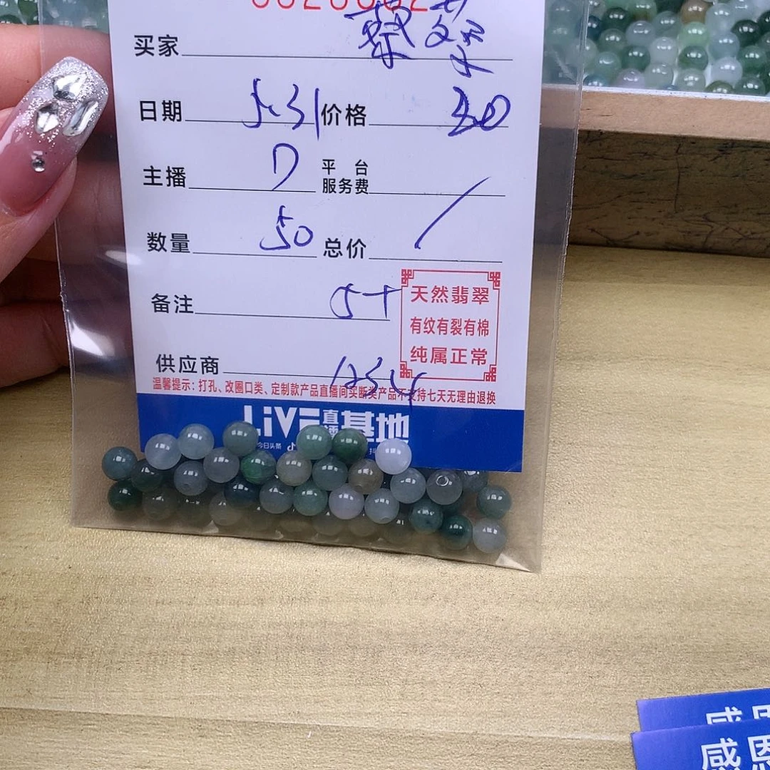 未镶嵌手链翡翠蔡*