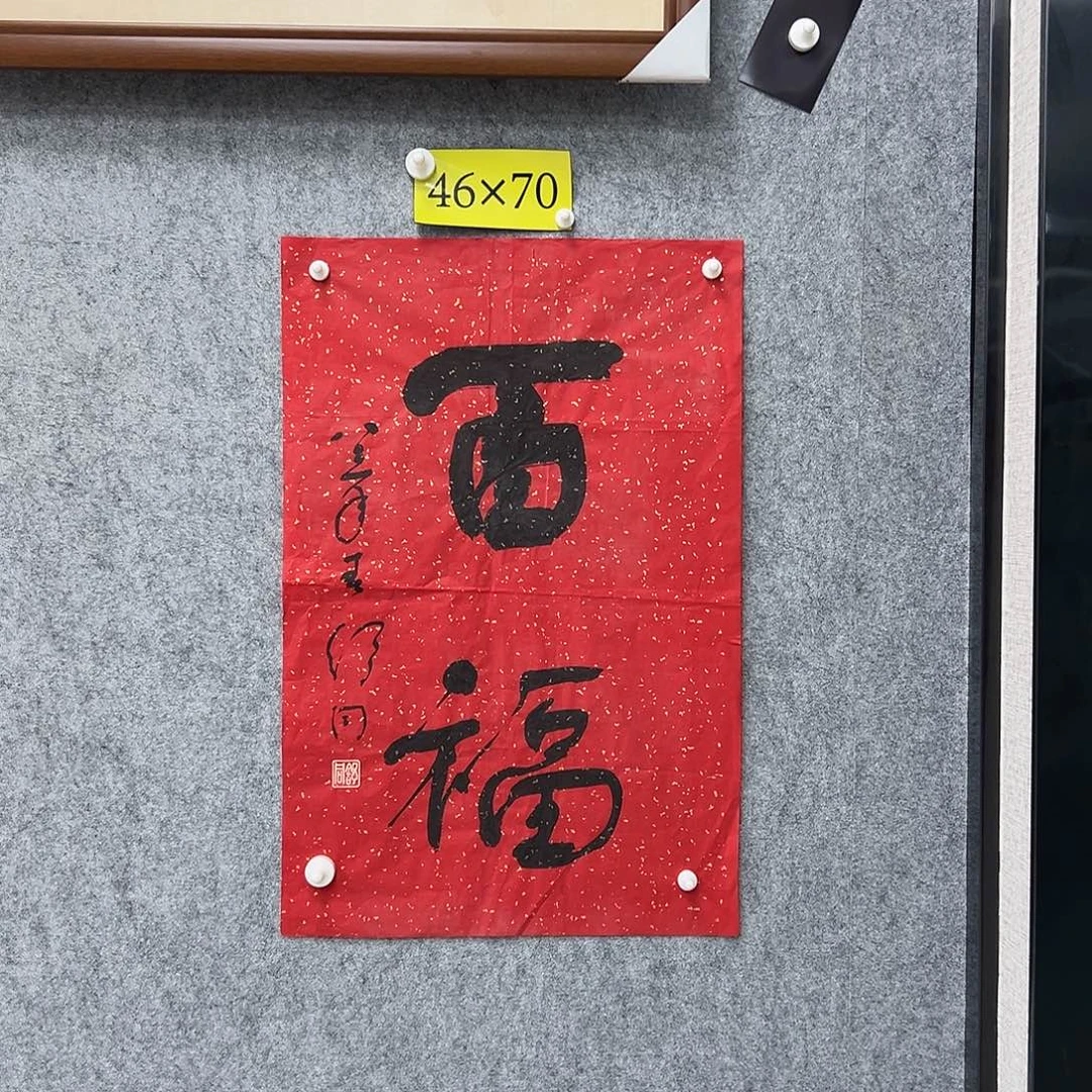 书法书法精品一副