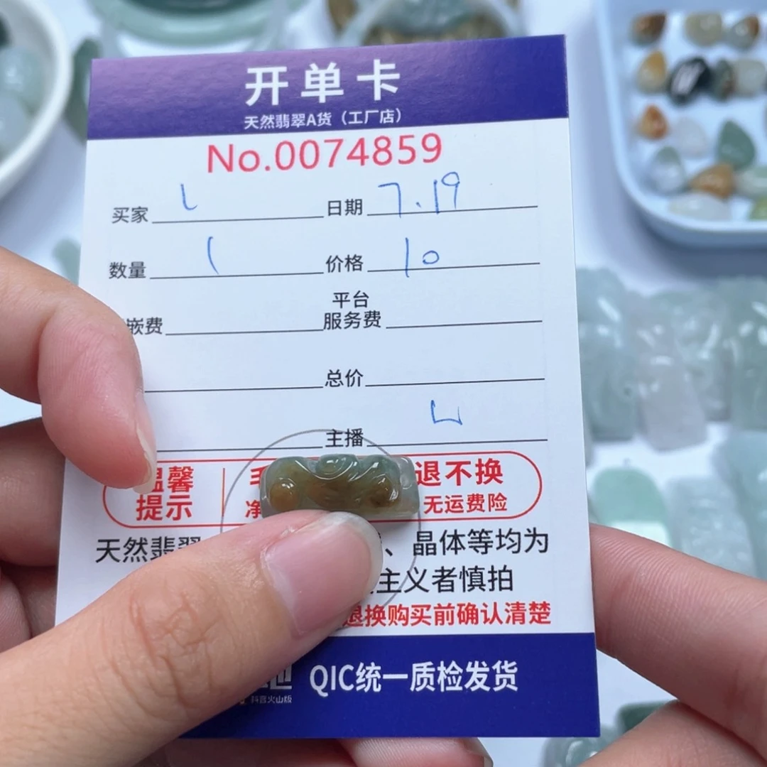 翡翠未镶嵌颈饰は*こ