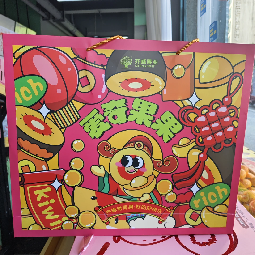 【年货福利礼盒】红心奇异果礼盒装