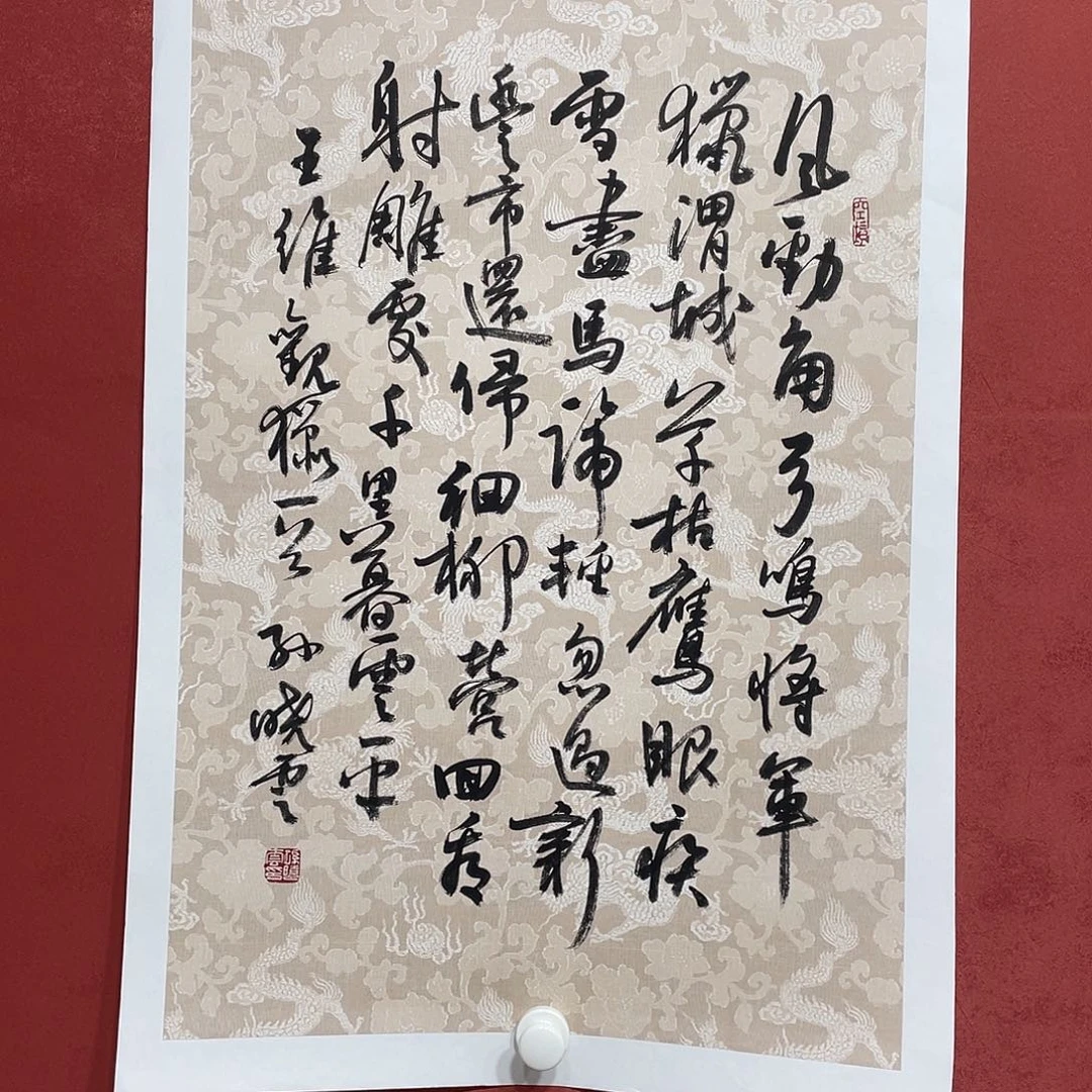 书法风劲龙纹直播大漏